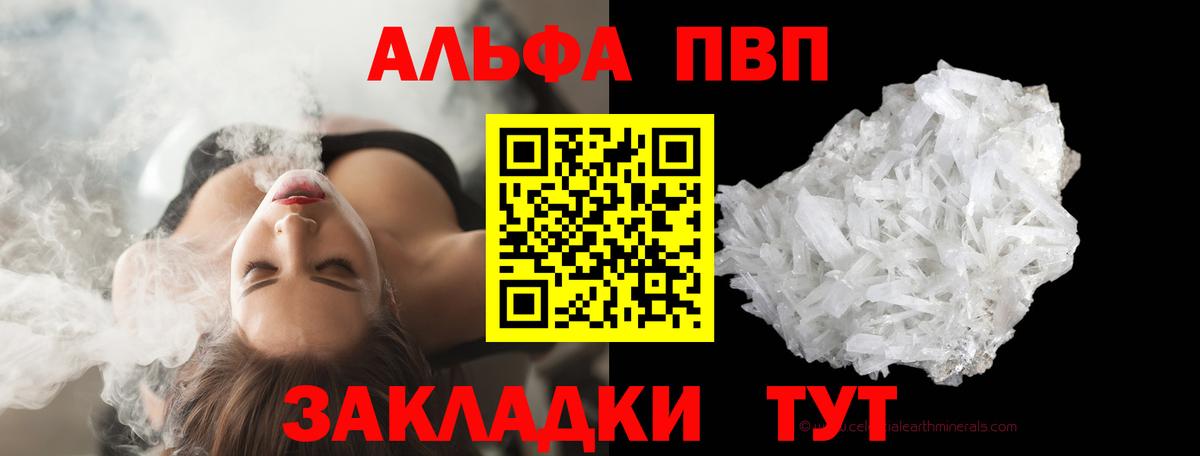 Семилуки  Альфа ПВП  Вход с VPN  A-PVP Crystall  Alpha PVP Crystall  APVP Crystall 