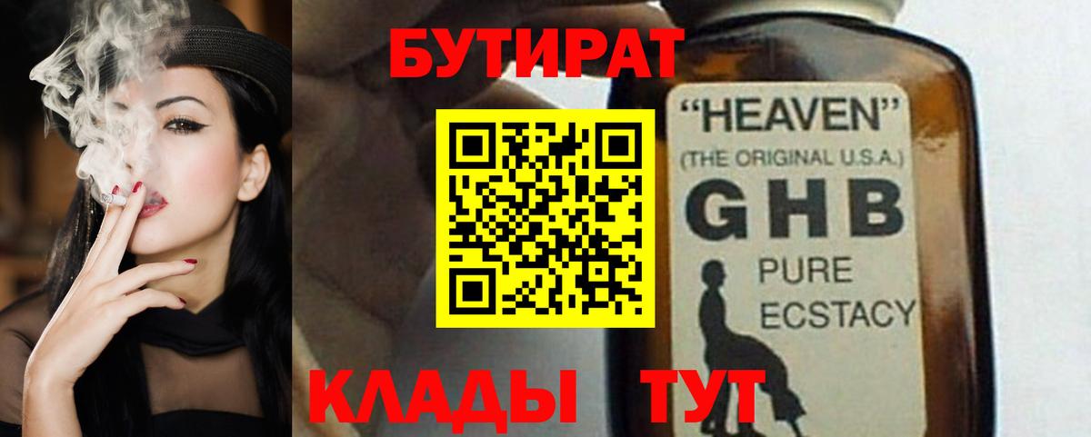 Семилуки  Бутират оксана  Вход с VPN 