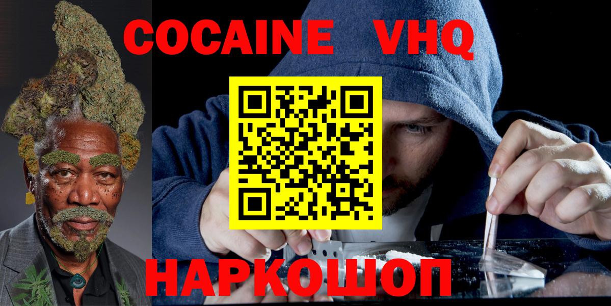Семилуки  наркотики  Кокаин  Вход с VPN  Кокаин 99% 