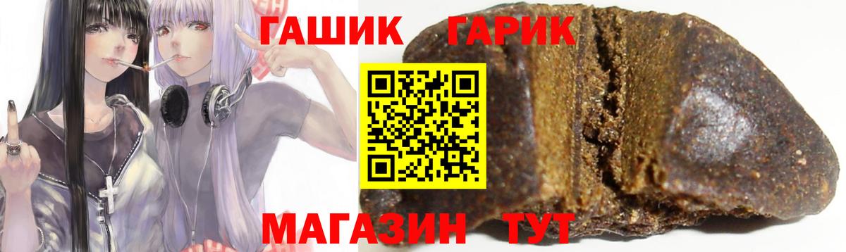 Гашиш хэш Семилуки