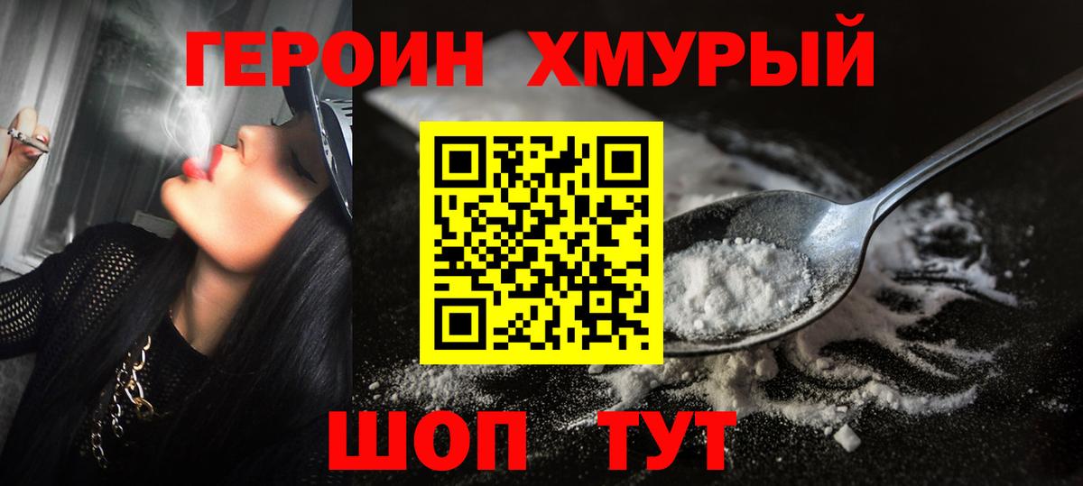 Семилуки  Героин Heroin  Вход с VPN 