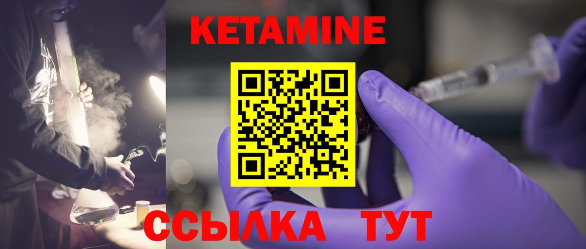 КЕТАМИН ketamine  Вход с VPN  Семилуки 
