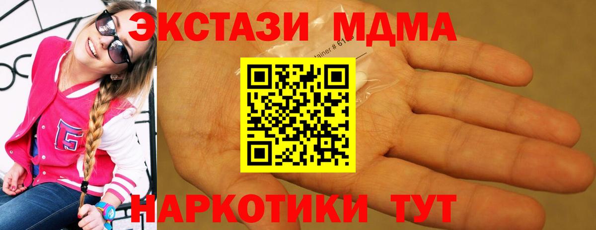MDMA молли  Вход с VPN  MDMA Molly  Семилуки 