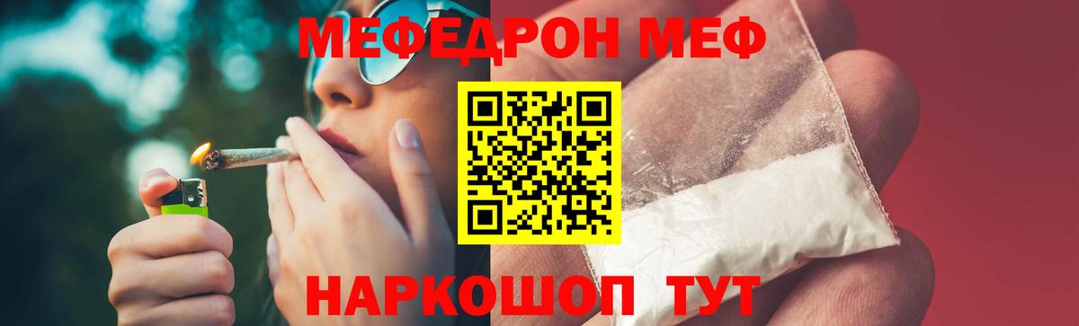 МЕФ мука  Мефедрон mephedrone  Вход с VPN  МЕФ  Семилуки 