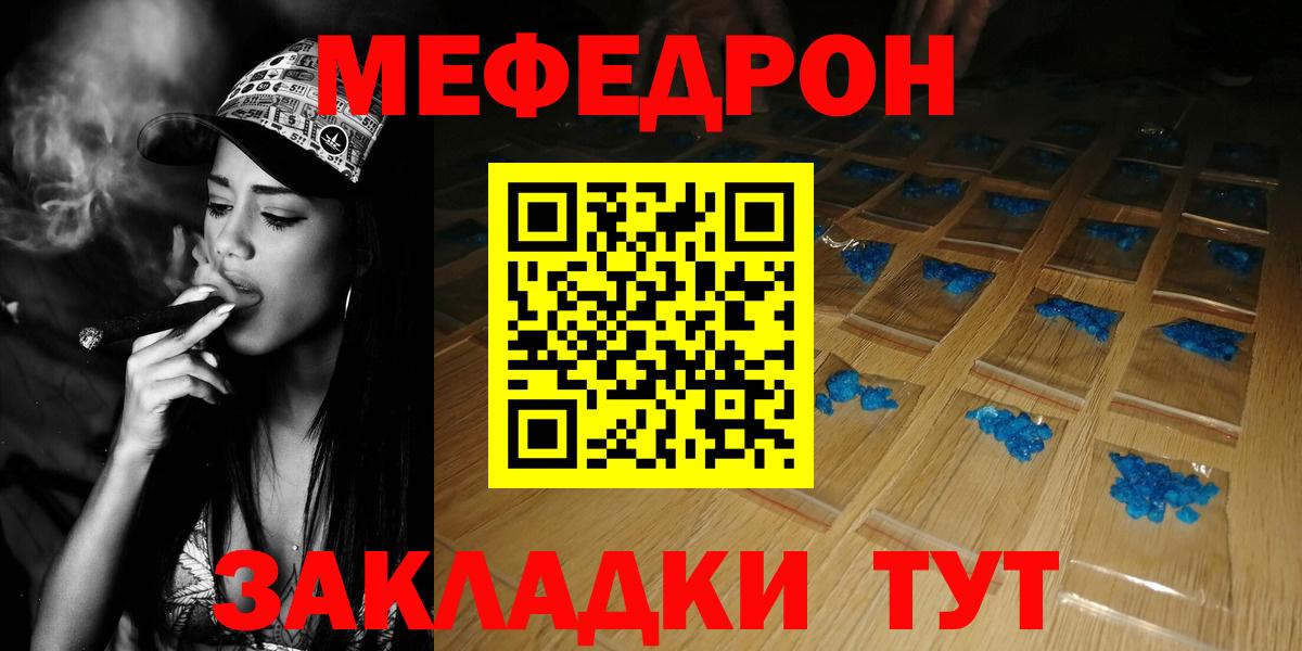 МЕФ кристаллы Семилуки