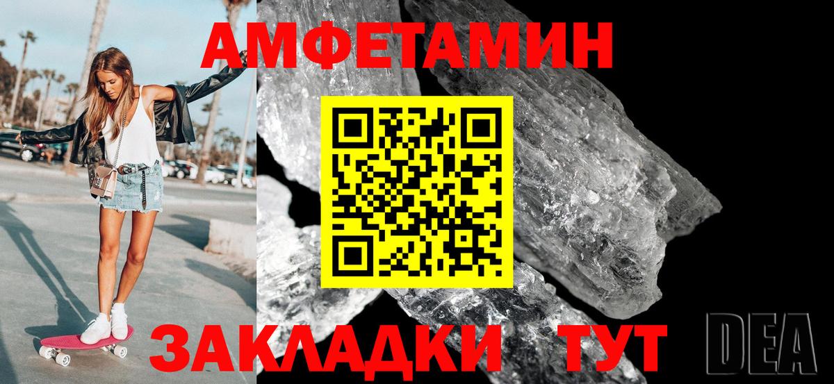 Метамфетамин кристалл Семилуки