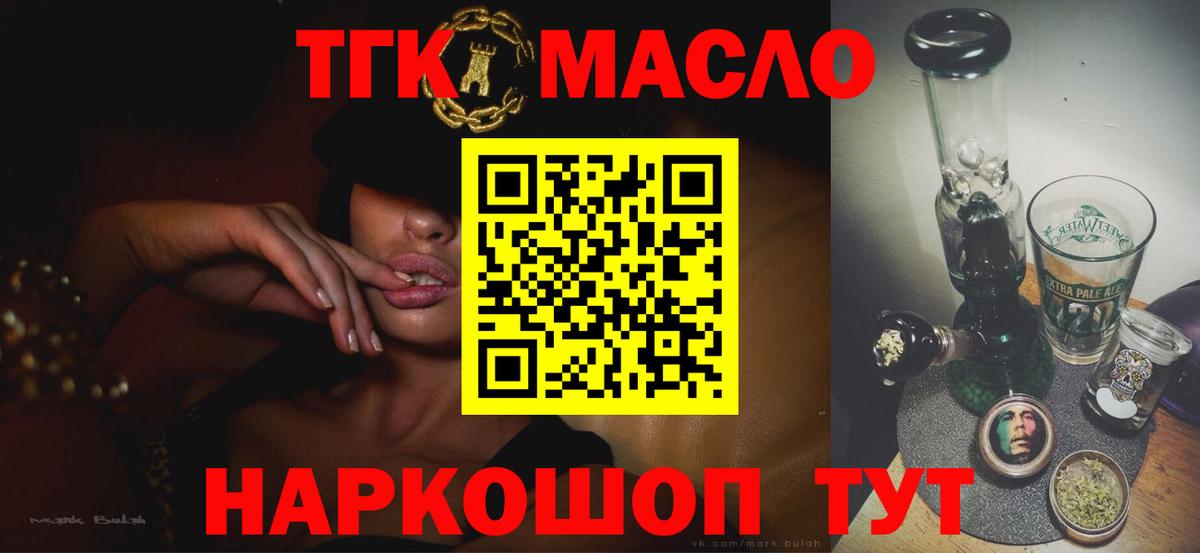 Дистиллят ТГК вейп Семилуки